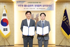 DL이앤씨, 경기 부천시와 지역경제 활성화 업무협약 체결
