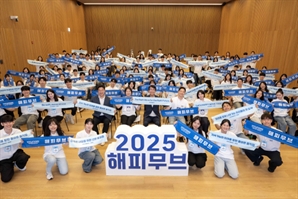 현대차그룹, 친환경 리더 육성…2025 해피무브 운영 개시