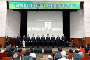 대우건설 사장, 개포우성7차 1차 합동설명회 참석[집슐랭]