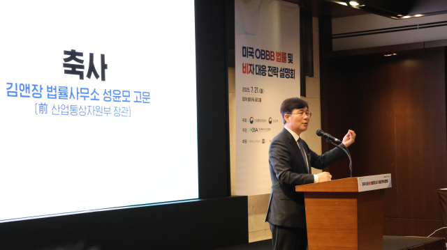 성윤모 김앤장 법률사무소 고문이 21일 서울 서초구 엘타워에서 열린 ‘미국 OBBBA 대응을 위한 법률 및 비자 대응 전략 설명회’에서 발언하고 있다. 사진제공=한국배터리산업협회