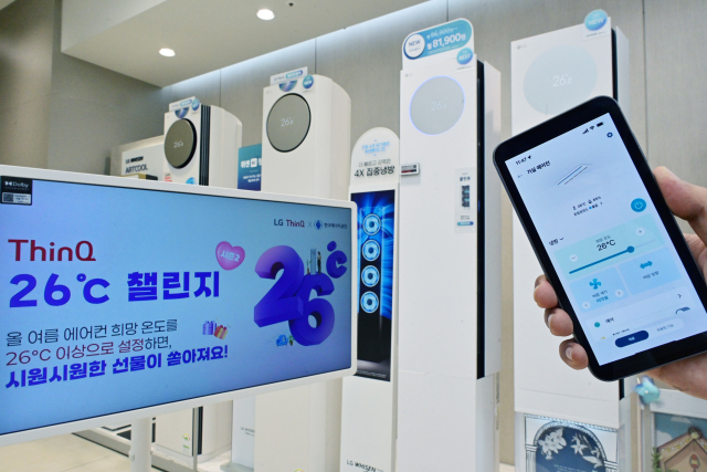 LG전자가 21일부터 9월 30일까지 에어컨 에너지 절약 캠페인인 '씽큐 26℃ 챌린지'를 진행한다고 이날 밝혔다.사진=LG전자