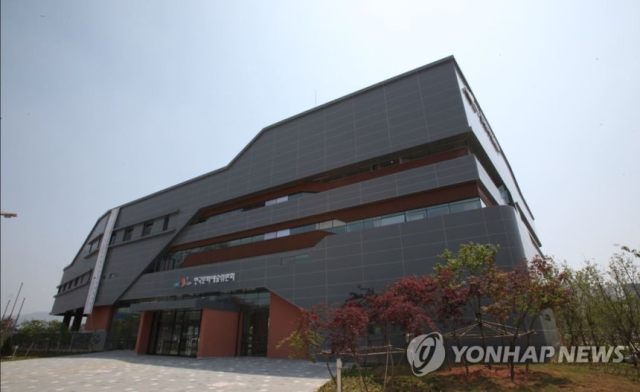 한국문화예술위원회 나주 본관 모습 /제공=예술위