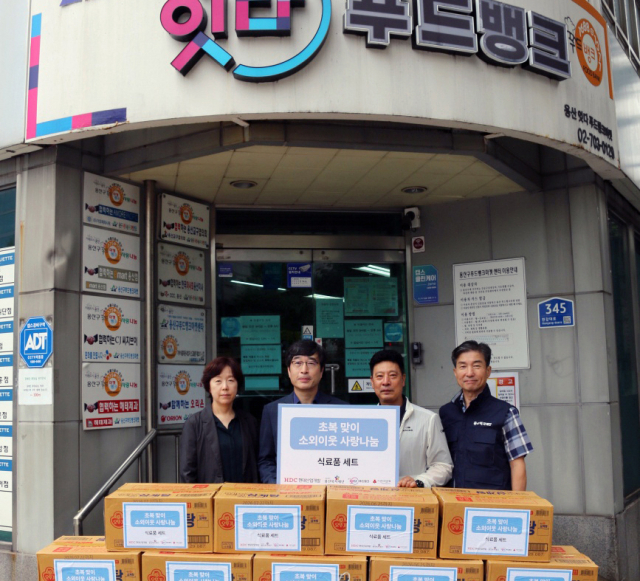 HDC현대산업개발 직원들이 식료품을 기부한 뒤 기념촬영을 하고 있다. 사진 제공=HDC현대산업개발