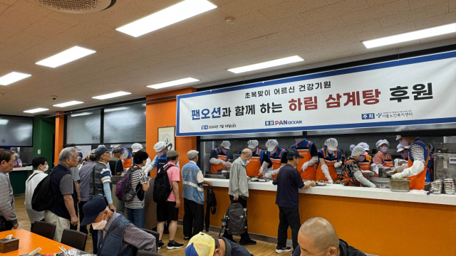 팬오션 임직원들이 18일 종로구 서울노인복지센터를 찾아 삼계탕 배식 봉사활동을 하고 있다. 사진 제공=팬오션