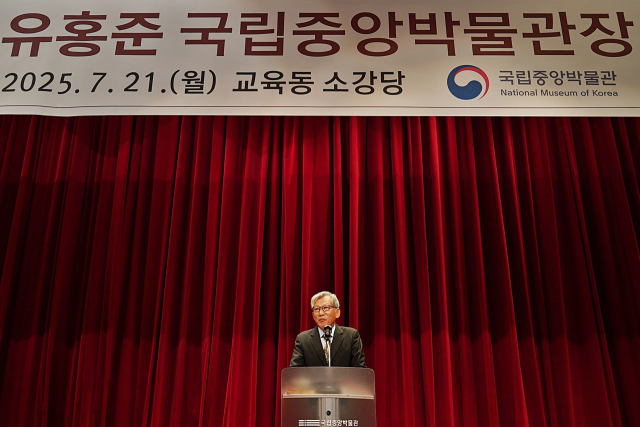 유홍준 국립중앙박물관장이 21일 취임식을 갖고 있다. 사진 제공=국립중앙박물관