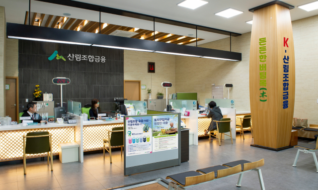 산림조합금융 영업점. 사진제공=산림조합중앙회