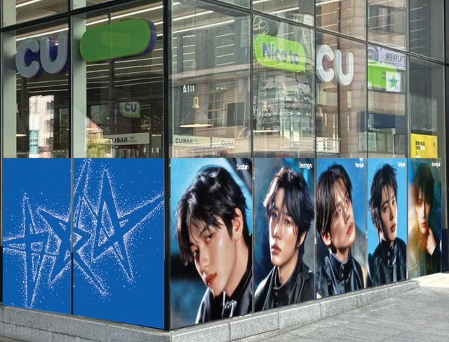 K팝 아이돌 그룹인 투모로우바이투게더로 래핑된 CU 편의점 매장의 전경. 사진 제공=BGF리테일