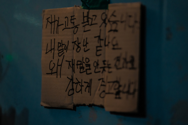 영화 '노이즈'의 스틸컷. 사진 제공=바이포엠스튜디오