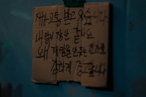 영끌의 덫·살인 부른 소음…청년들 가둔 '공포의 집'