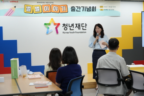 출간기념회 현장(박주희 청년재단 사무총장이 기념사를 하고 있다.)