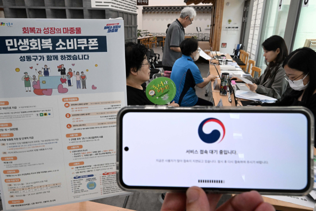 민생경제 회복을 위한 '민생회복 소비쿠폰' 신청이 시작된 21일 서울 성동구 옥수동 주민센터에 마련된 접수처에서 주민들이 소비쿠폰을 신청하고 있다. 한편 신청 첫날인 21일 신청자가 몰리면서 행정안전부 홈페이지 접속이 지연됐다. 조태형 기자 2025.07.21