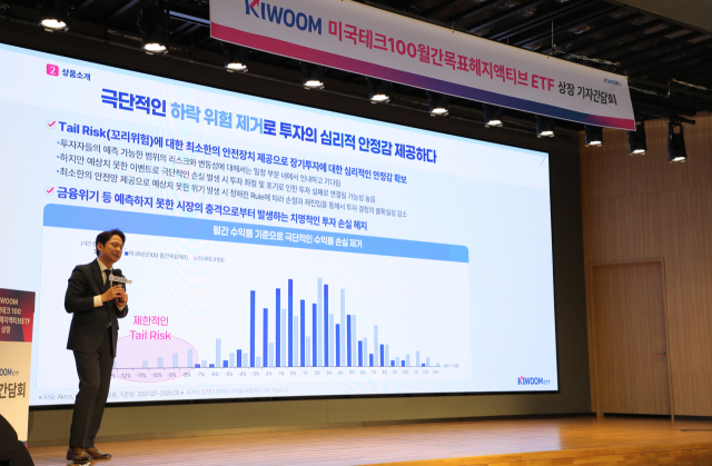 이경준 키움투자자산운용 ETF운용본부 본부장(상무)가 21일 오전 서울 여의도 TP타워에서 진행된 ‘KIWOOM 미국테크100월간목표헤지액티브' ETF 출시 기자 간담회에서 상품 설명을 하고 있다. 사진 제공=키움투자자산운용