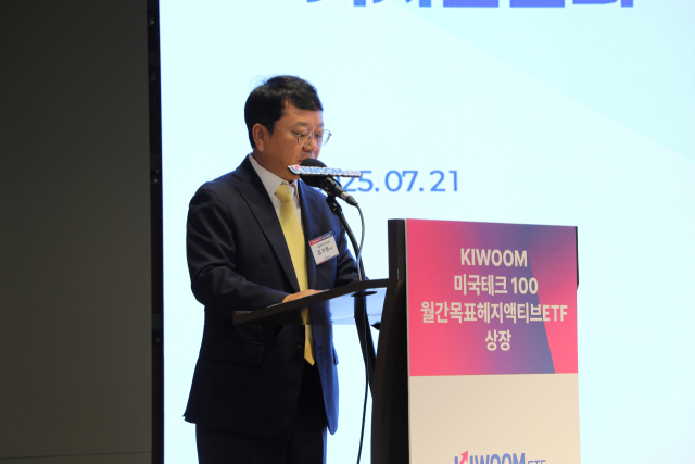 김기현 키움투자자산운용 대표이사가 21일 오전 서울 여의도 TP타워에서 진행된 ‘KIWOOM 미국테크100월간목표헤지액티브' ETF 출시 기자 간담회에 앞서 인사말을 전하고 있다.. 사진 제공=키움투자자산운용