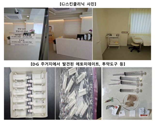 강남에 가짜 피부과 차려 '新프로포폴' 유통… 원가 47배 뻥튀기