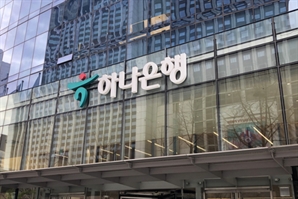하나은행, 허위서류로 48억대 부당대출