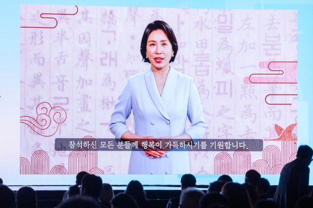 김혜경 여사가 21일 열린 ‘2025 세계한국어교육자대회’ 개회식에서 영상을 통해 축하 메시지를 전하고 있다. 사진 제공=세종학당재단