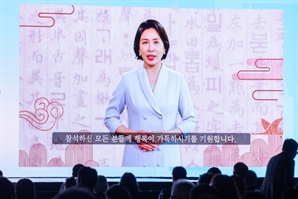 김혜경 여사 "한국어는 韓 문화 뿌리이자 정수"
