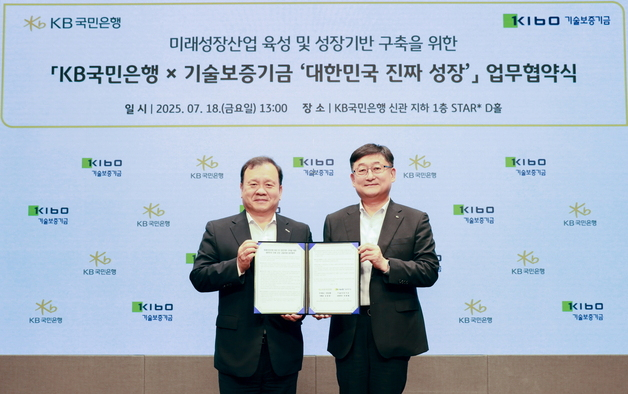 18일 서울 영등포구 KB국민은행 신관에서 열린 업무협약식에서 이재필(왼쪽) 기술보증기금 상임이사와 송용훈 KB국민은행 기업고객그룹 부행장이 업무협약식을 마친 후 기념 촬영을 하고 있다. 사진 제공=국민은행