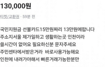 중고거래 플랫폼 당근