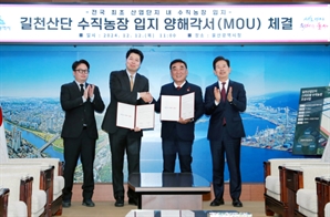 울산시, 식품 소재·반가공 육성 나서