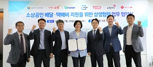소진공, 오픈마켓·플랫폼과 맞손… 소상공인 배달·택배비 지원