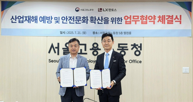 이용호(오른쪽) LX판토스 대표와 권태성 서울지방고용노동청장이 21일 서울 중구 서울지방고용노동청에서 열린 업무협약(MOU) 체결식에서 기념 촬영을 하고 있다. 사진 제공=LX판토스