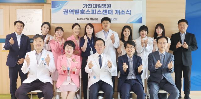가천대 길병원은 21일 인천·경기지역의 호스피스·완화의료 서비스의 체계적 지원과 질 향상을 목적으로 한 ‘11권역 권역별호스피스센터’를 개소했다. 사진제공=길병원