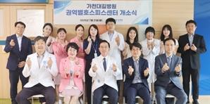 인천·경기지역 말기환자 대상 ‘권역별호스피스센터’ 개소