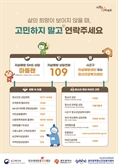 광주, 정신건강 맞춤형 서비스 추진