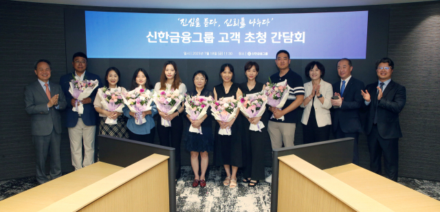 진옥동(왼쪽 첫 번째) 신한금융그룹 회장이 18일 서울 중구 신한금융 본사에서 고객 초청간담회를 진행한 뒤 기념촬영을 하고 있다. 사진제공=신한금융