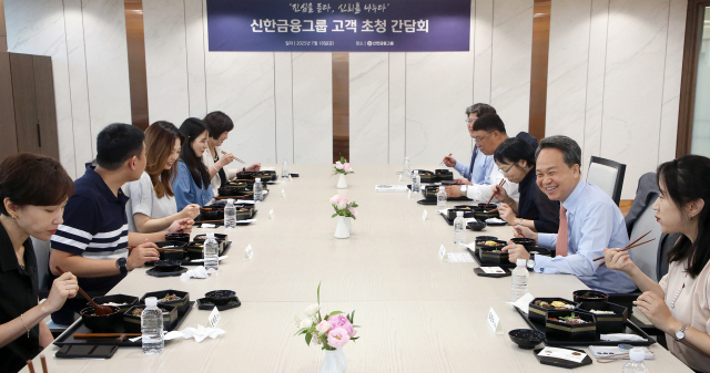 진옥동(오른쪽 두 번째) 신한금융그룹 회장이 18일 서울 중구 신한금융 본사에서 고객 초청간담회 열고 오찬을 하고 있다. 사진제공=신한금융