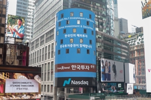 한국투자증권, 나스닥 옥션 정보 도입…국내 증권사 최초