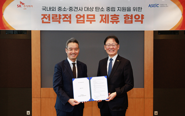SK AX, 친환경 국제기관 손잡고 51개국 탄소중립 사업 본격화