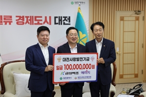 금성백조주택, 대전사랑운동 활성화 기부금 1억원 기탁  ?