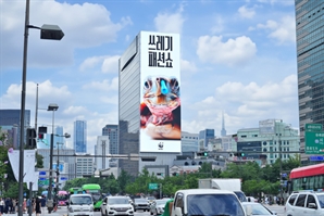 빨대 꽂힌 거북이 영상, 광화문에 뜬 이유는?