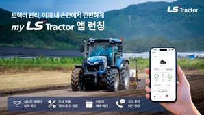 “트랙터 관리도 이제 앱으로”…LS엠트론, ‘마이엘에스트랙터’ 출시