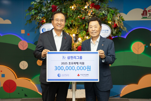 이찬의(왼쪽) 삼천리그룹 부회장이 22일 사회복지공동모금회에 수해 복구 성금을 전달하고 있다. 사진=삼천리그룹