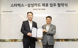 '스타벅스 삼성카드' 나온다