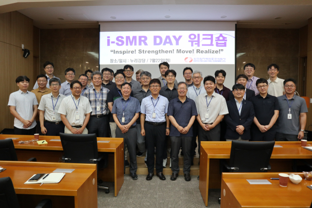 한전원자력연료가 22일 ‘i-SMR DAY’ 워크숍을 개최했다. 사진제공=한전원자력연료