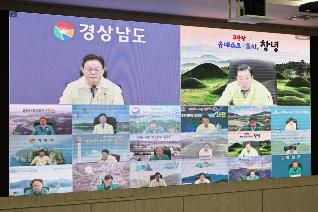 박완수 경남도지사와 18개 시장·군수가 22일 '호우 피해상황 및 복구계획 점검 영상회의'를 하고 있다. 사진 제공=경남도
