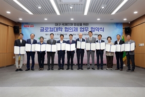 “지역에 정주하는 국제인재 양성”…계명대, 지자체?지역대학 ‘맞손’