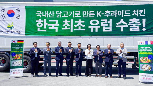 하이랜드푸드그룹, 국내산 닭고기 'K치킨' 유럽 첫 수출