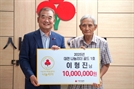 87세 고령에도 폐지모아 1000만원 기부