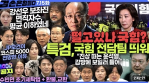 "알고리즘에 김어준 얼굴만 뜬다"…유튜브 세계 점령한 진보