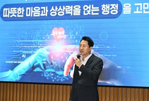 업무 효율 높여라…서울시 'AI 창의행정' 속도