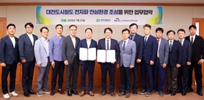 대전교통공사, 도시철도 실시간 전자파 정보 시민 공개