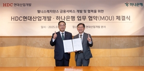 HDC현대산업개발, 하나은행과 서울원 웰니스 레지던스 맞춤형 자산관리 협약[집슐랭]