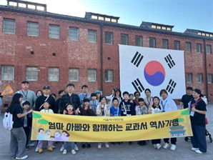 광복 80주년 특별 프로그램… 서대문형무소 가족 답사 운영