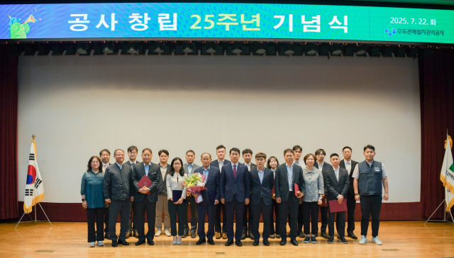 수도권매립지관리공사가 지난 22일 공사 홍보관에서 창립 25주년 기념행사를 열었다. 사진제공=수도권매립지관리공사