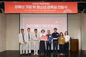 롯데장학재단, 가정 밖 청소년 장학금 신설…50명에 1억 전달